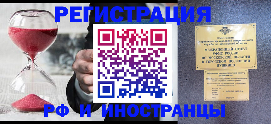 прописка законно в Юрьевце