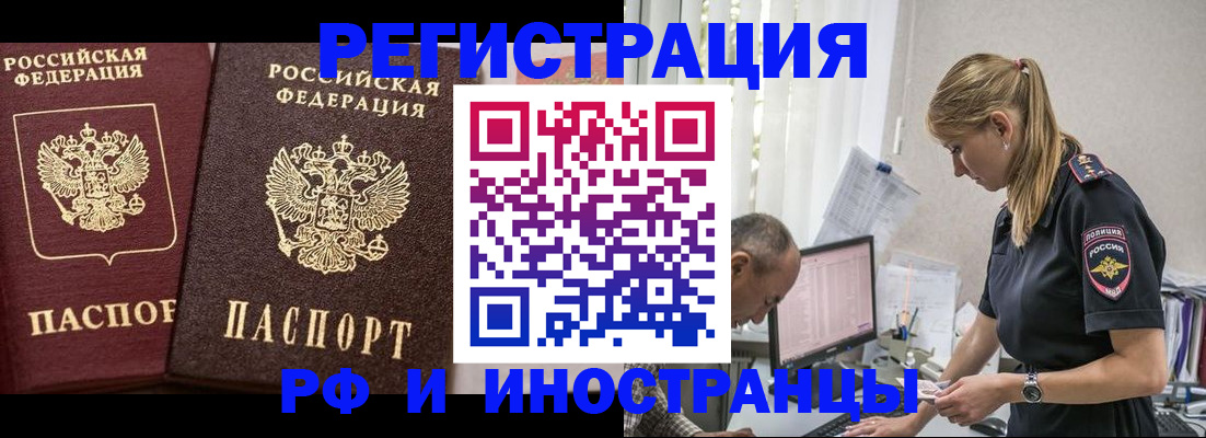 временная регистрация 2025 в Юрьевце