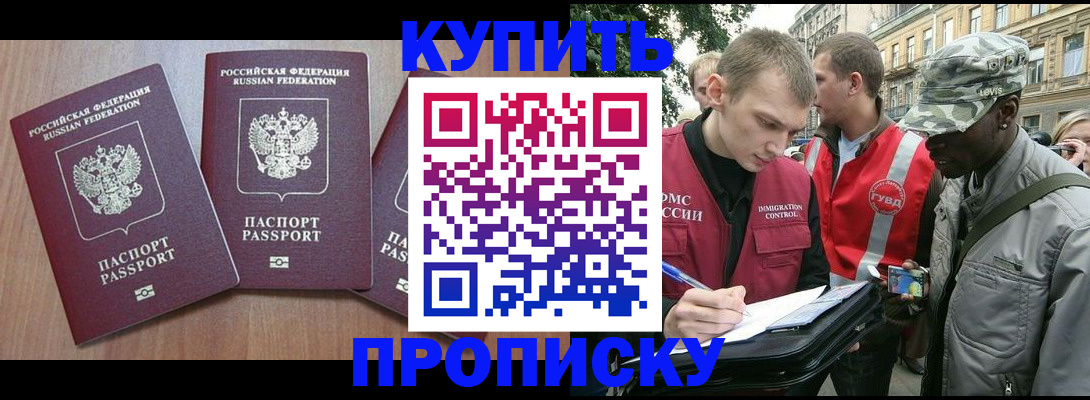 прописка от собственника в Юрьевце