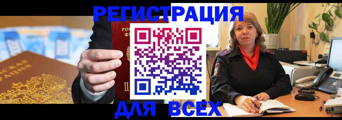 прописка для военкомата в Юрьевце