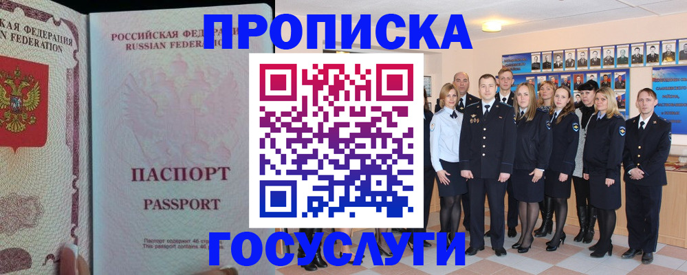 временная регистрация для школы в Юрьевце